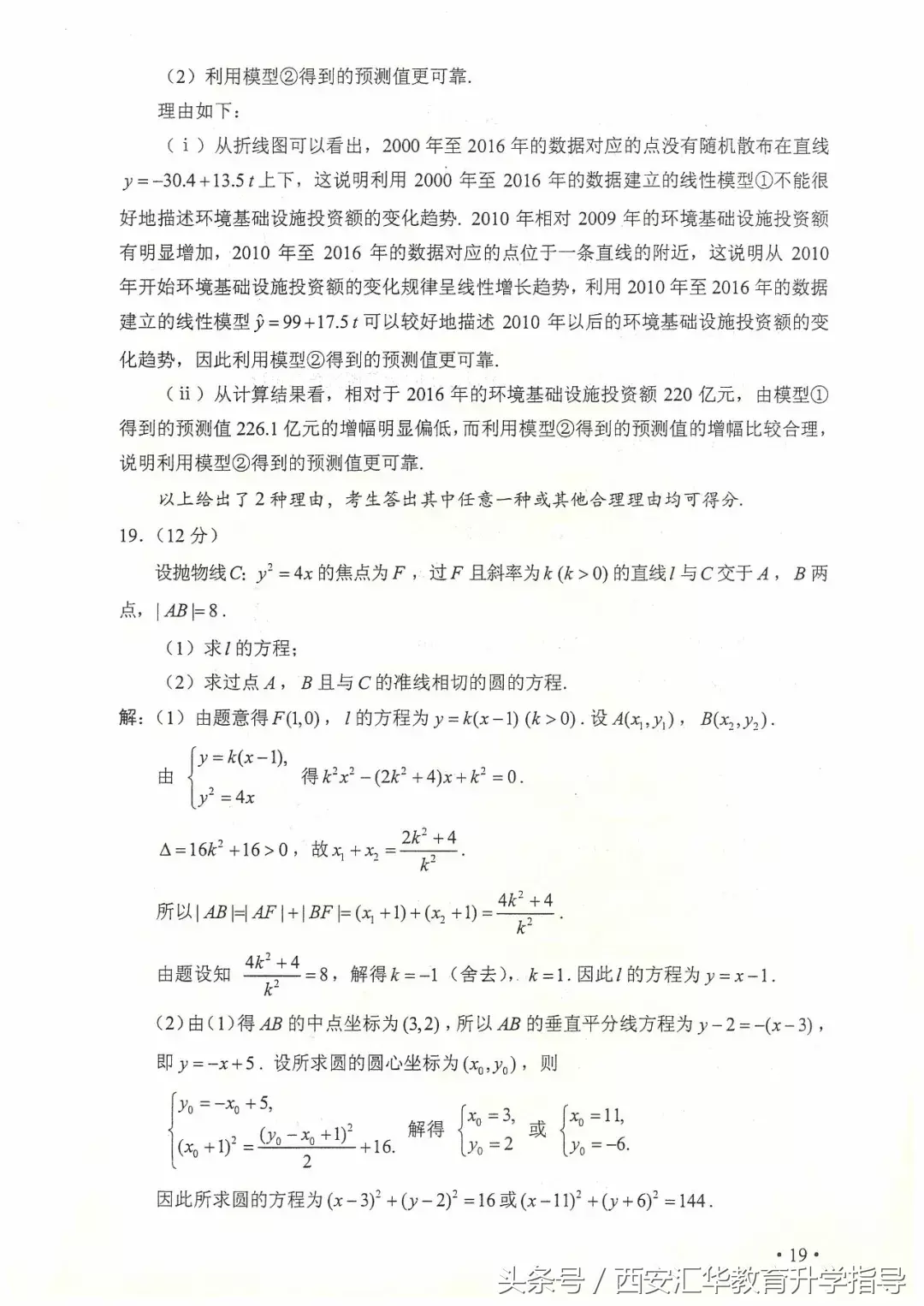 权威发布：2018陕西高考语数英真题及答案完整版汇总！估分参考！