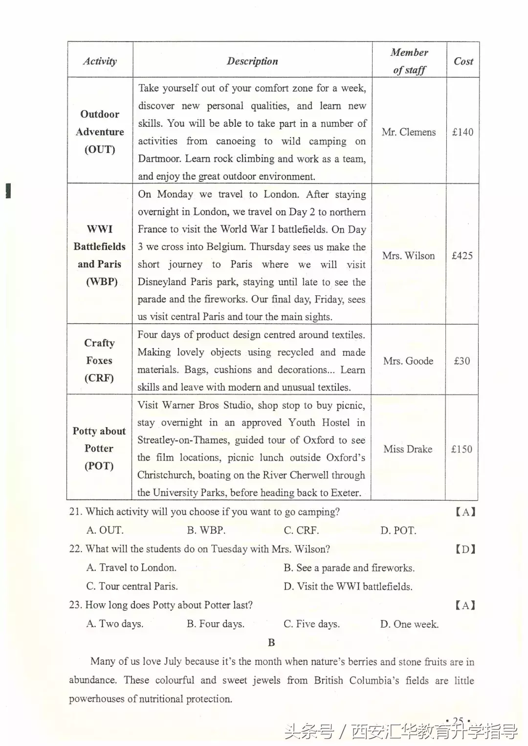 权威发布：2018陕西高考语数英真题及答案完整版汇总！估分参考！