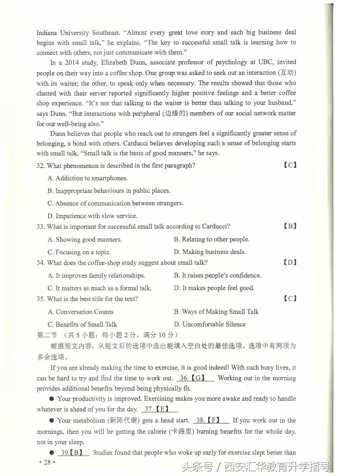 权威发布：2018陕西高考语数英真题及答案完整版汇总！估分参考！