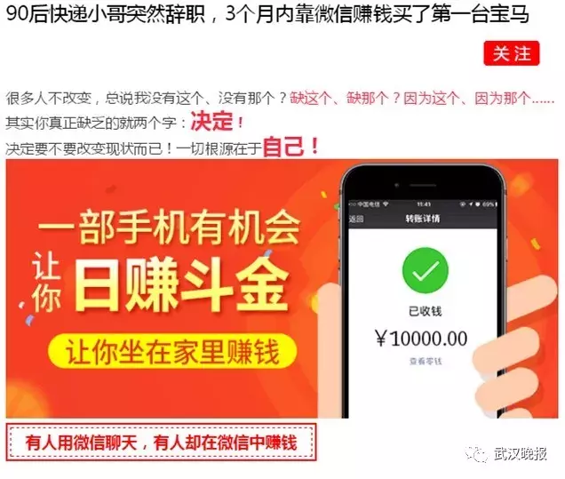 轻松月入十万的游戏是变相传销？记者卧底揭秘，多人被坑……太黑了