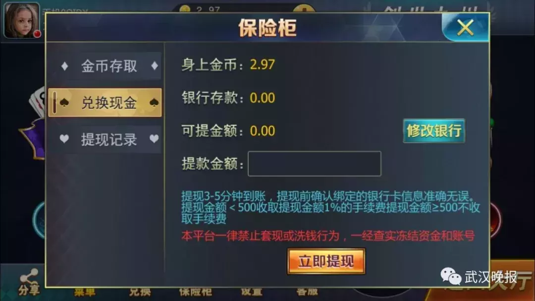 轻松月入十万的游戏是变相传销？记者卧底揭秘，多人被坑……太黑了