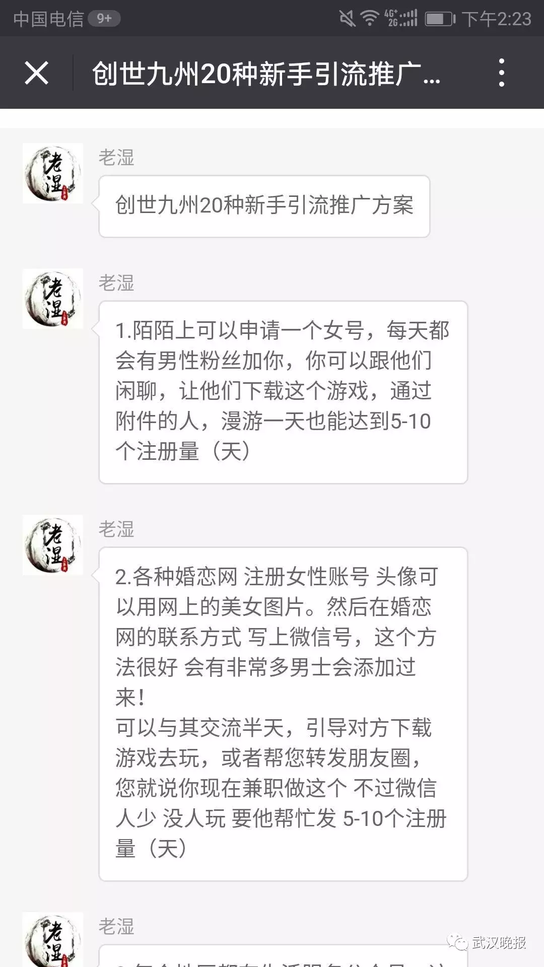 轻松月入十万的游戏是变相传销？记者卧底揭秘，多人被坑……太黑了