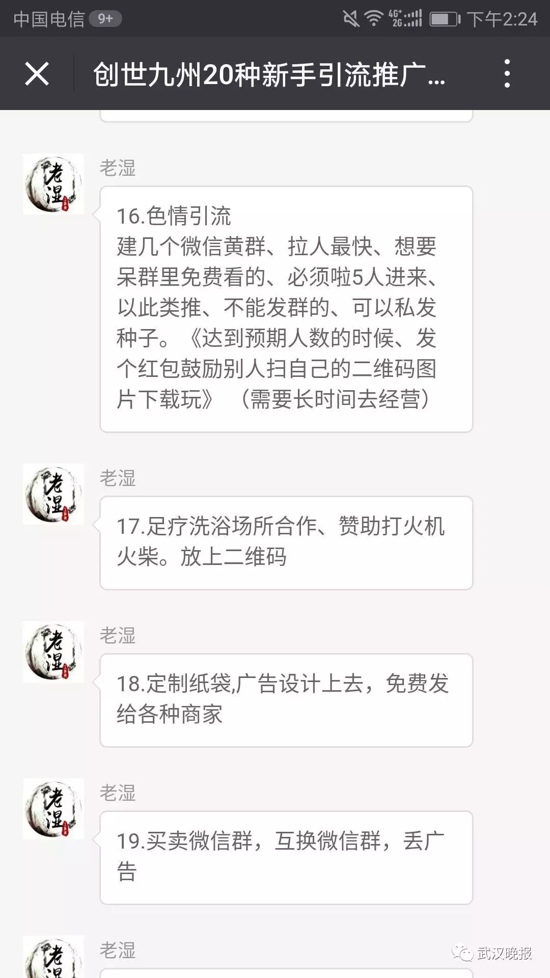 轻松月入十万的游戏是变相传销？记者卧底揭秘，多人被坑……太黑了