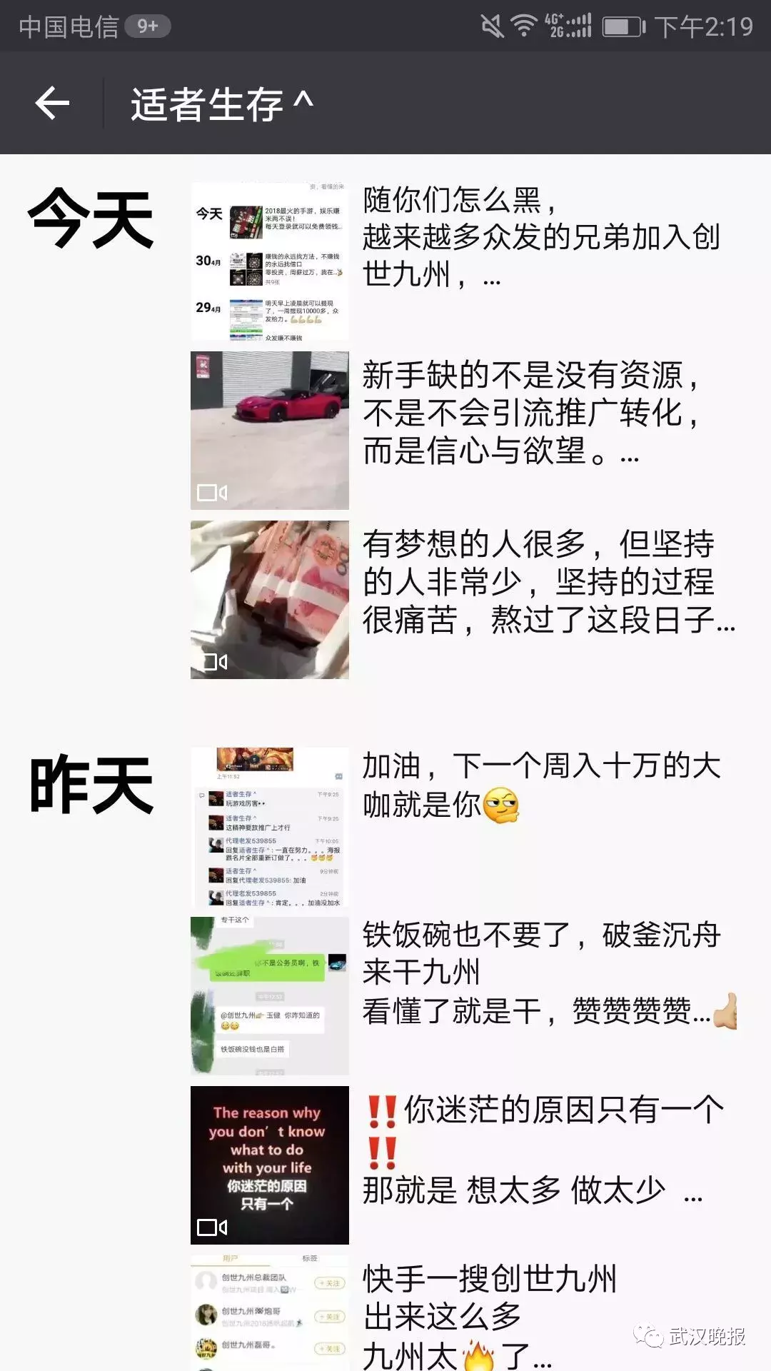 轻松月入十万的游戏是变相传销？记者卧底揭秘，多人被坑……太黑了