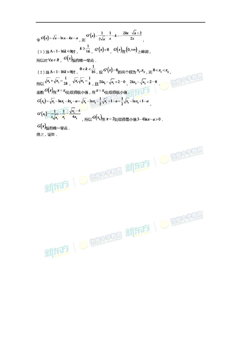 2018高考浙江数学答案解析