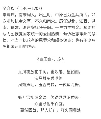 宋代十个惊才惊艳的词人，一人一首代表作！