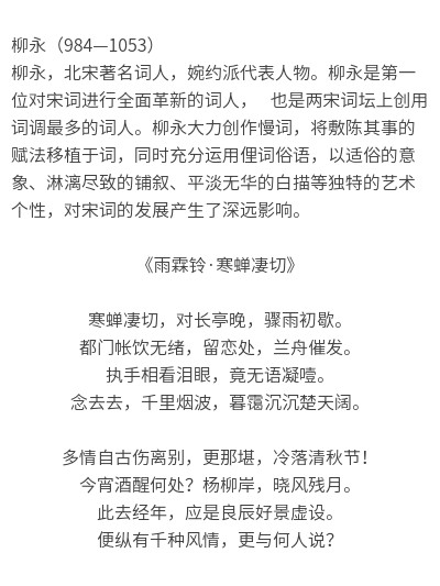 宋代十个惊才惊艳的词人，一人一首代表作！