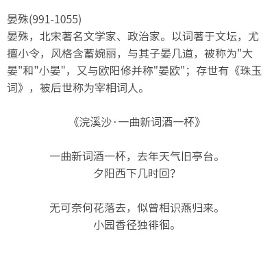 宋代十个惊才惊艳的词人，一人一首代表作！