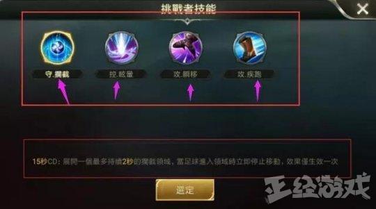 王者足球世界杯游戲（騰訊開始搞創(chuàng)意？王者榮耀再現(xiàn)奇葩腦洞，官方竟然推足球模式！）