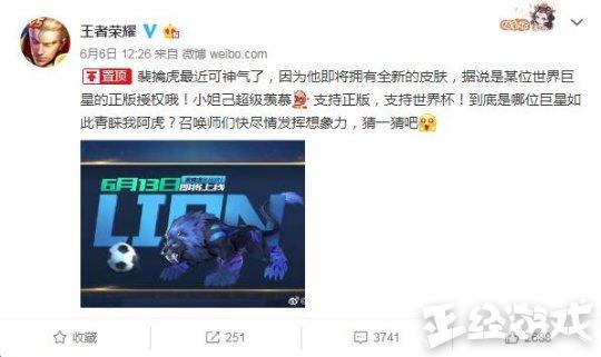 王者足球世界杯游戲（騰訊開始搞創(chuàng)意？王者榮耀再現(xiàn)奇葩腦洞，官方竟然推足球模式！）