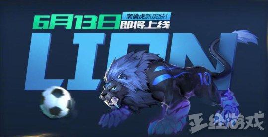 王者足球世界杯游戲（騰訊開始搞創(chuàng)意？王者榮耀再現(xiàn)奇葩腦洞，官方竟然推足球模式！）