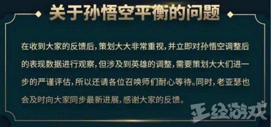 王者足球世界杯游戏（腾讯开始搞创意？王者荣耀再现奇葩脑洞，官方竟然推足球模式！）