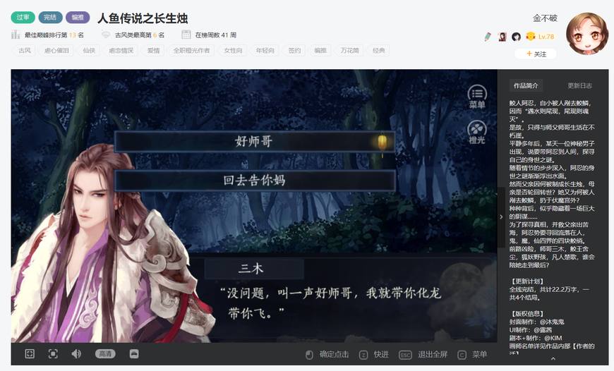 橙光在线RPG游戏~古风美图音乐什么的最喜欢了~网站简介 作品推荐