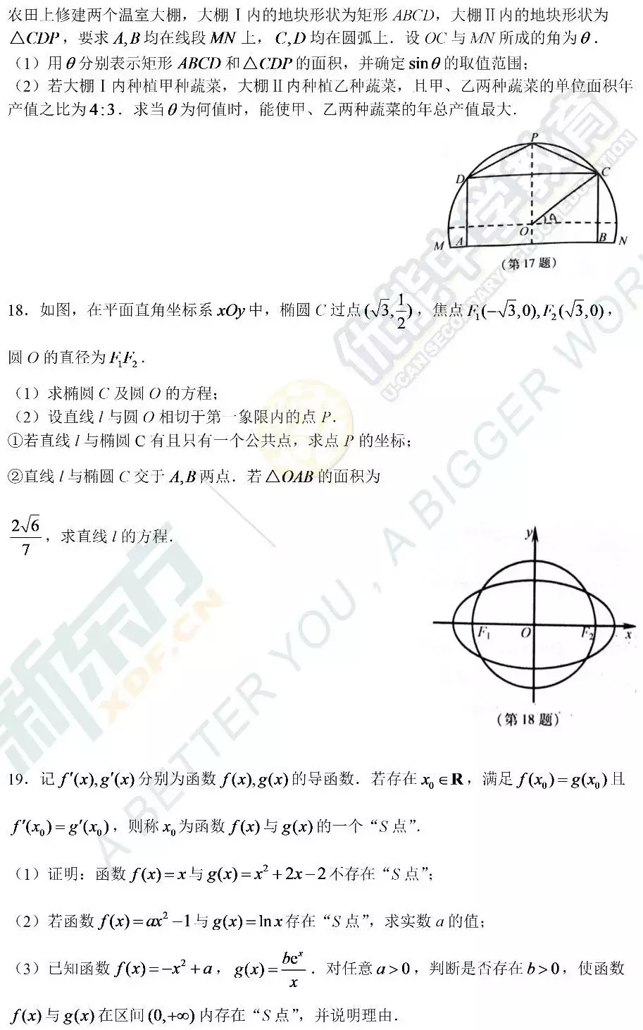 详细解析来了！2018高考数学江苏卷