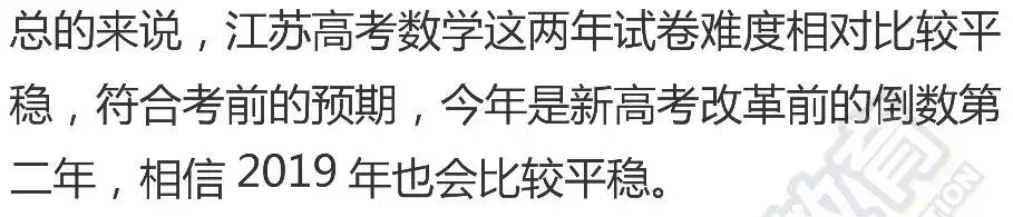 详细解析来了！2018高考数学江苏卷