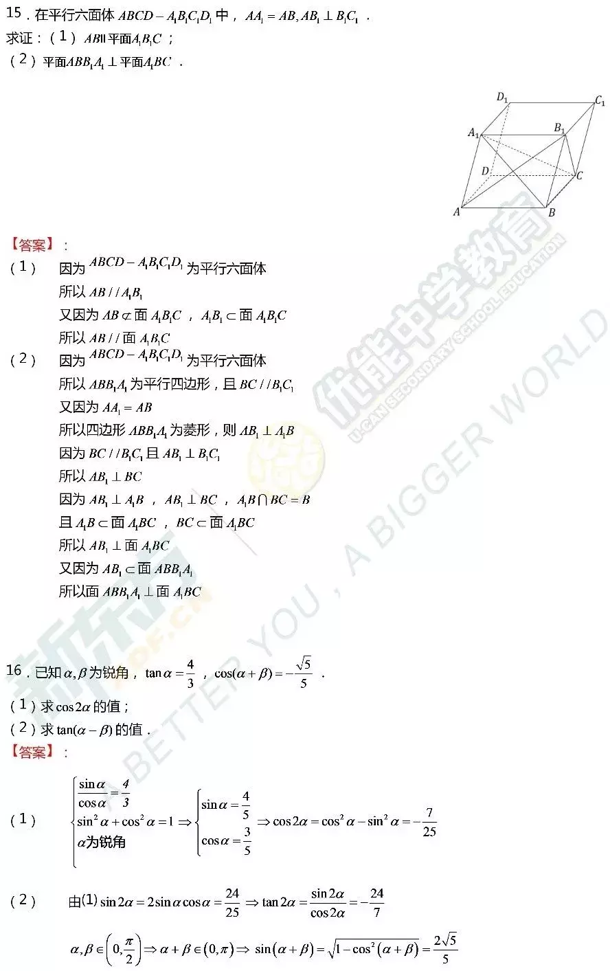 详细解析来了！2018高考数学江苏卷
