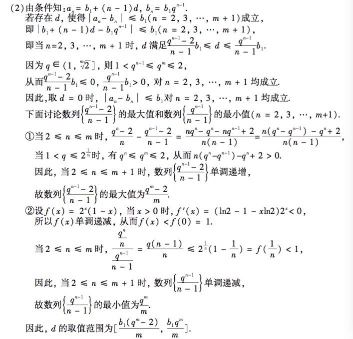 详细解析来了！2018高考数学江苏卷