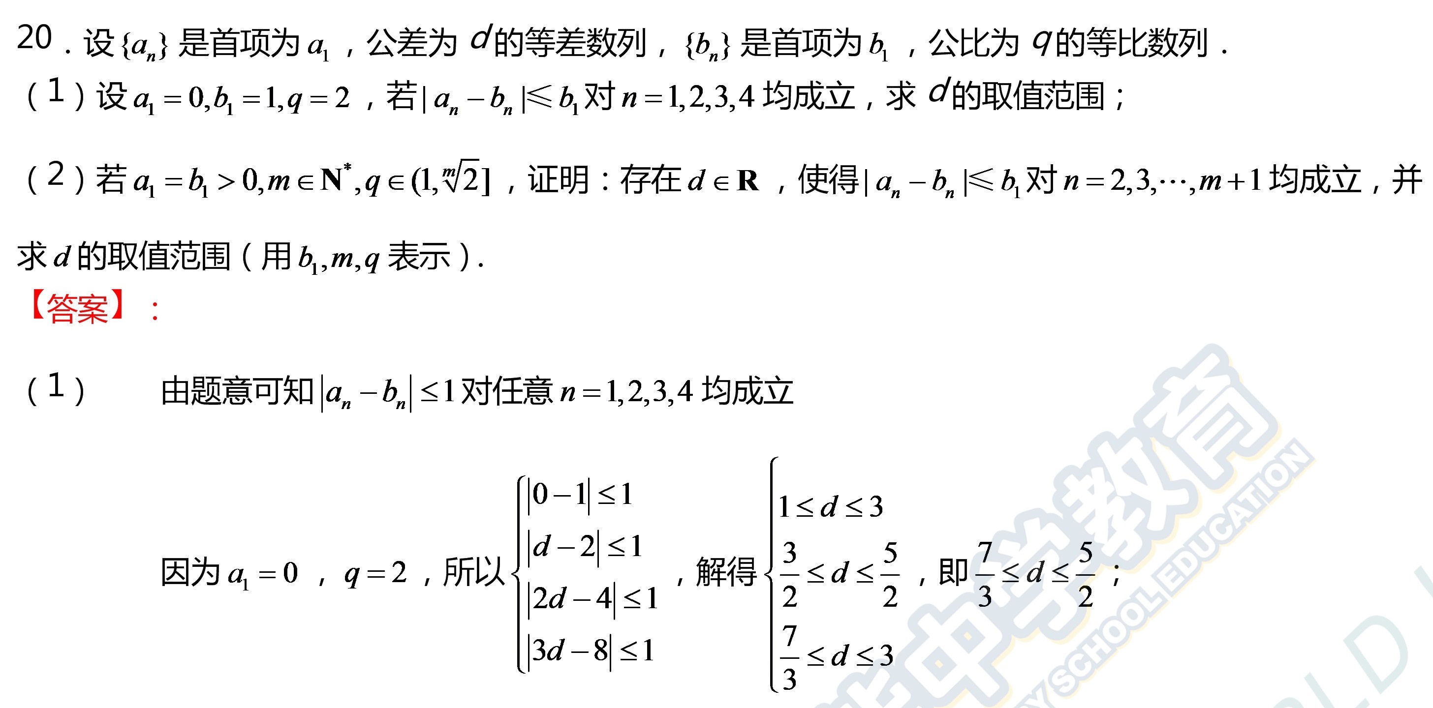 详细解析来了！2018高考数学江苏卷