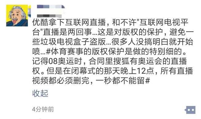 广电总局为什么禁播世界杯(世界杯临近，为何一张满是BUG的截图箭指优酷？)