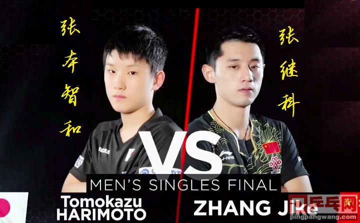 11比13，张继科3比4负于张本智和，日本公开赛国乒单打失冠