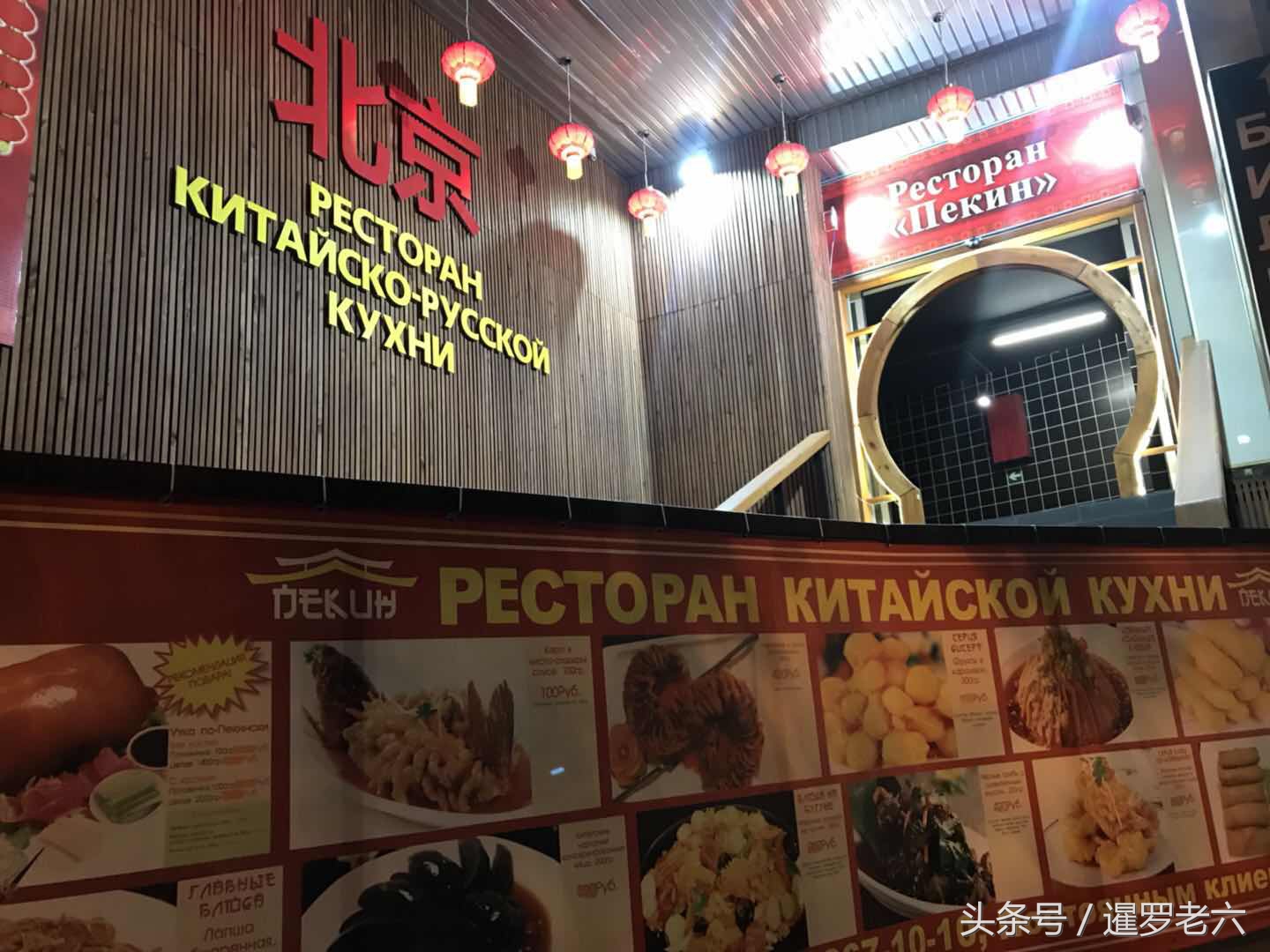 水果世界杯店铺(在俄罗斯世界杯举办城市“索契”品尝中餐！美食加美酒不到千元！)