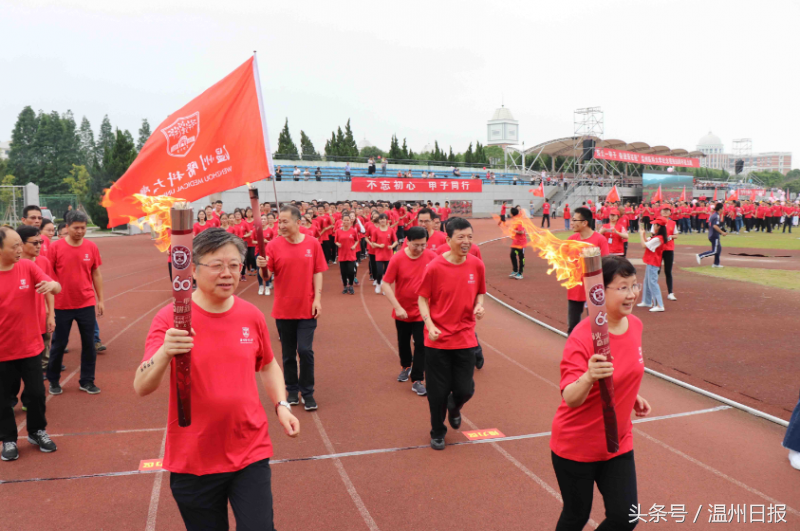 瓯视频丨温医大举行建校60年接力跑 三千师生接力共迎辉煌明天