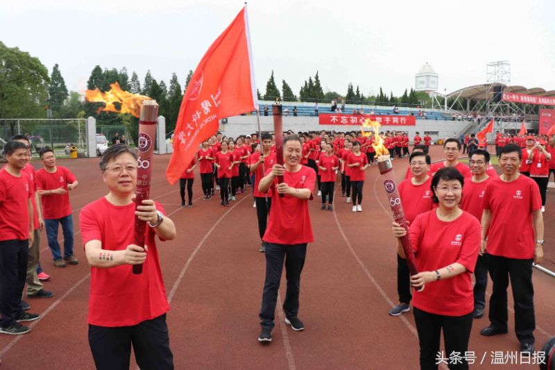 瓯视频丨温医大举行建校60年接力跑 三千师生接力共迎辉煌明天