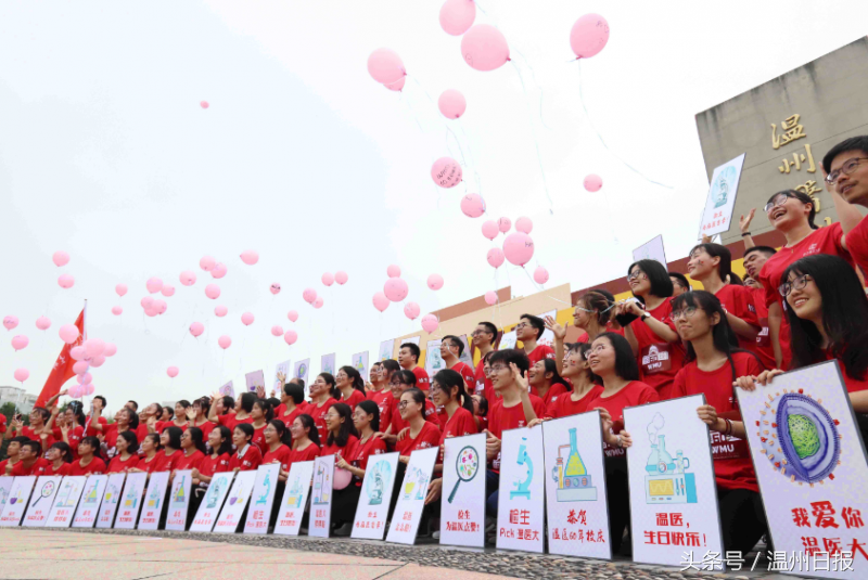 瓯视频丨温医大举行建校60年接力跑 三千师生接力共迎辉煌明天