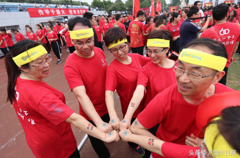 瓯视频丨温医大举行建校60年接力跑 三千师生接力共迎辉煌明天