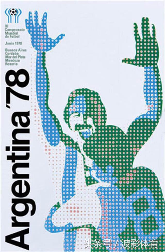 那些年世界杯海报(「世界杯专题」历届世界杯的海报，你都见过吗？)