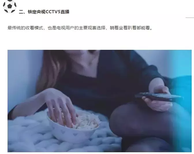 移动宽带为什么看不了世界杯(中国移动有“吓人技术”能让友商们的用户看不了世界杯？)