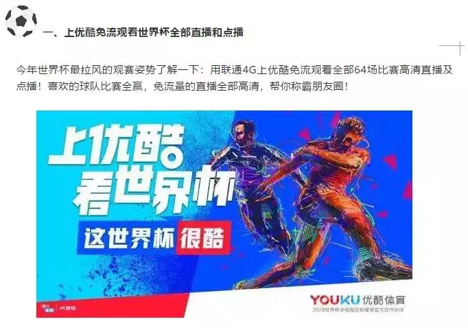 移动宽带为什么看不了世界杯(中国移动有“吓人技术”能让友商们的用户看不了世界杯？)