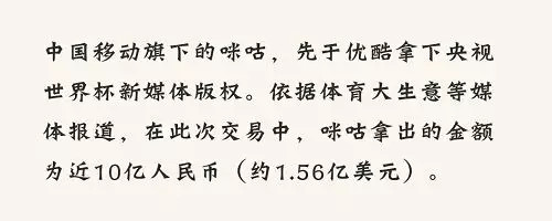 移动2018世界杯虚假宣传(中国移动有“吓人技术”能让友商们的用户看不了世界杯？)