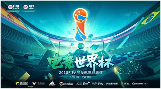 腾讯为什么没有世界杯版权(FIFA OL4上线 腾讯携世界杯版权打造体育品类标杆)