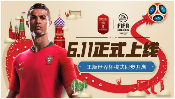 腾讯为什么没有世界杯版权(FIFA OL4上线 腾讯携世界杯版权打造体育品类标杆)