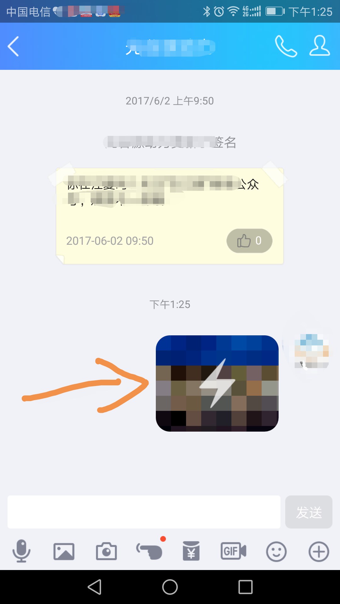 qq闪照怎么弄（qq闪照已销毁怎么恢复）-第4张图片-科灵网