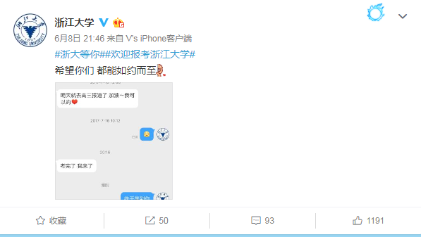 高考结束了，快来看看这些学校的招生文案吧