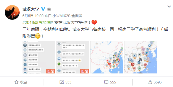 高考结束了，快来看看这些学校的招生文案吧