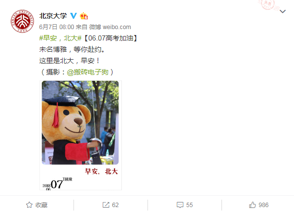 高考结束了，快来看看这些学校的招生文案吧