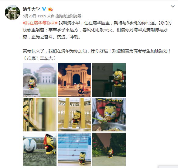 高考结束了，快来看看这些学校的招生文案吧