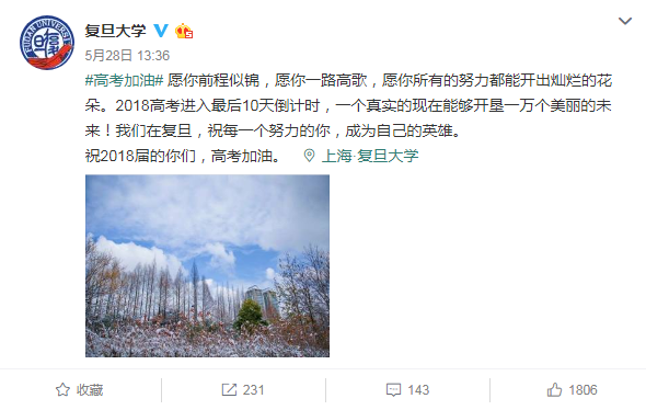 高考结束了，快来看看这些学校的招生文案吧