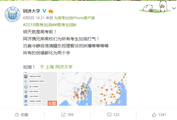 高考结束了，快来看看这些学校的招生文案吧