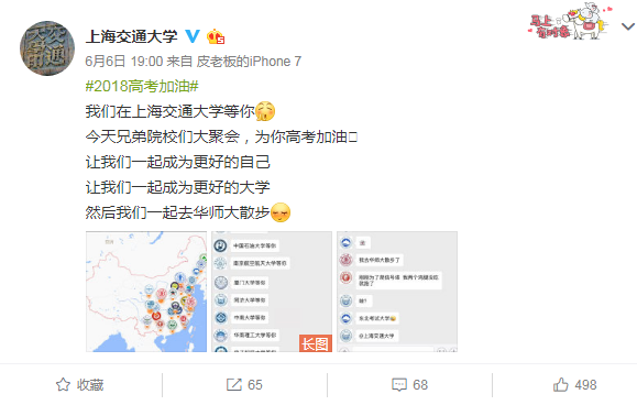 高考结束了，快来看看这些学校的招生文案吧