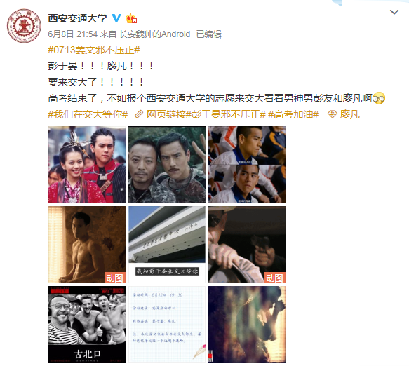 高考结束了，快来看看这些学校的招生文案吧