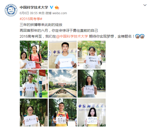 高考结束了，快来看看这些学校的招生文案吧