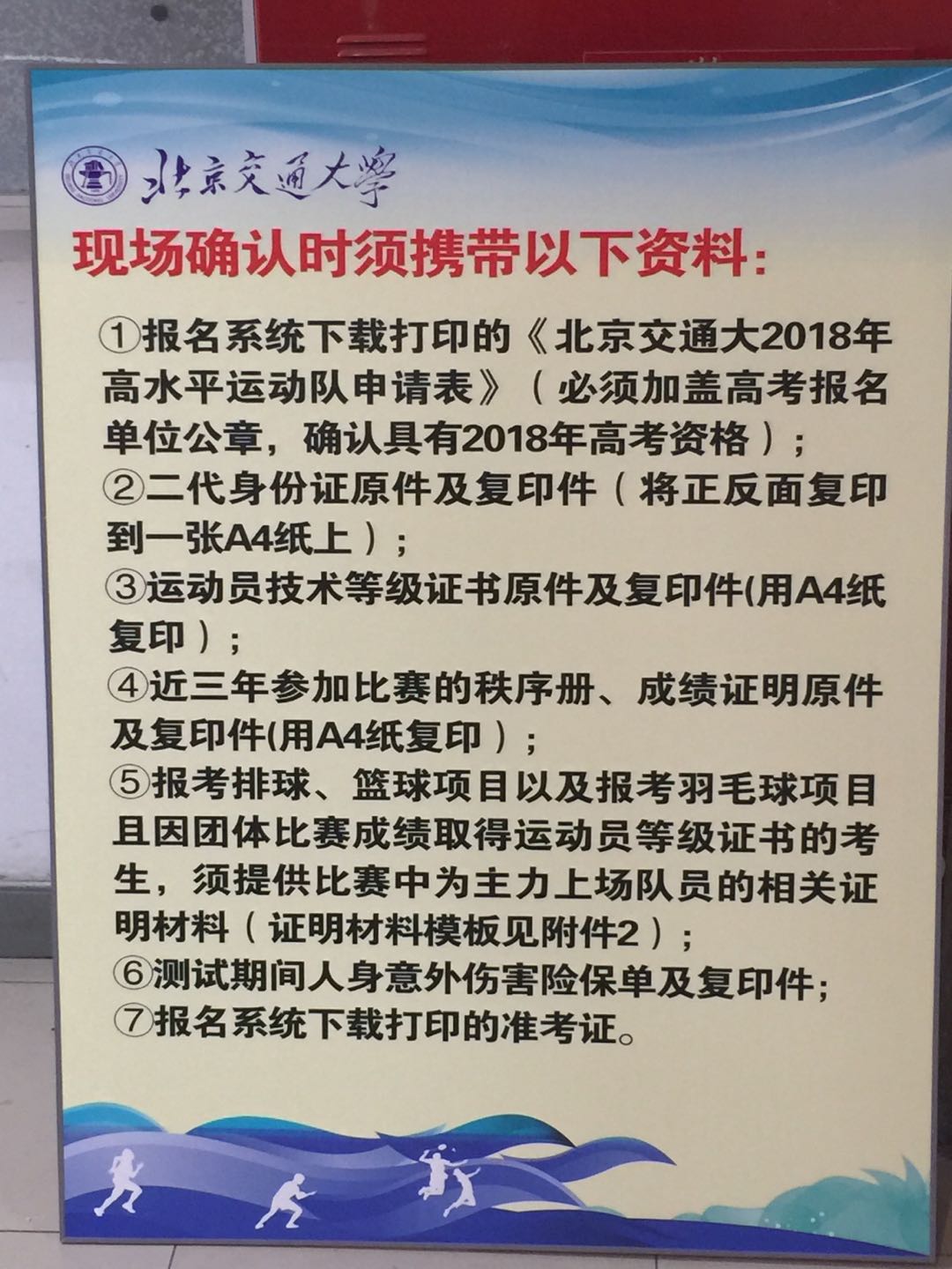 哪些大学招收羽毛球特长生(林立文：“羽毛球特长生”的高考指南)