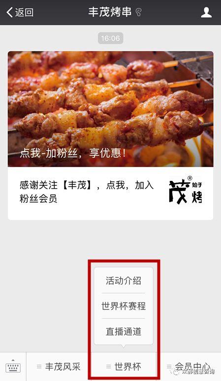 食品世界杯推广方案(引流、复购、客单价，餐饮世界杯营销必须要围绕这3点来玩！)