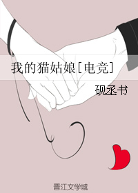 推文：4本电竞文，他脾气不好~我的猫姑娘~狙击少女心~