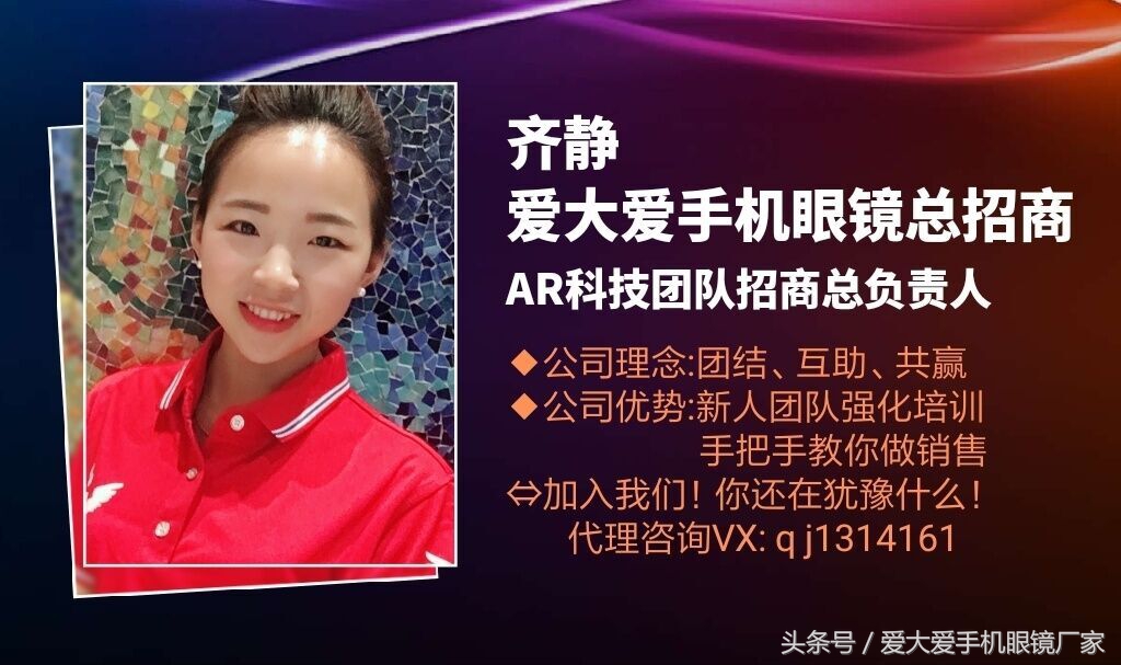 爱大爱手机眼镜官网