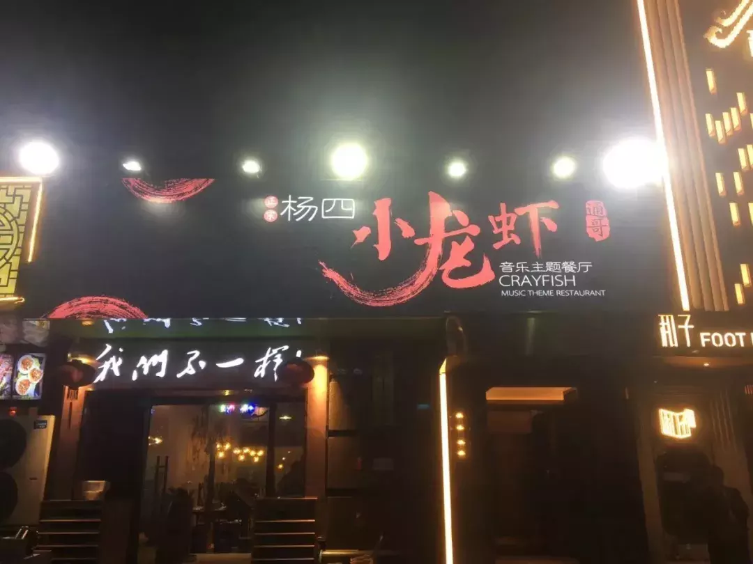 无锡看世界杯餐厅(燃情世界杯，绝对少不了无锡这些美食餐厅来助阵！)